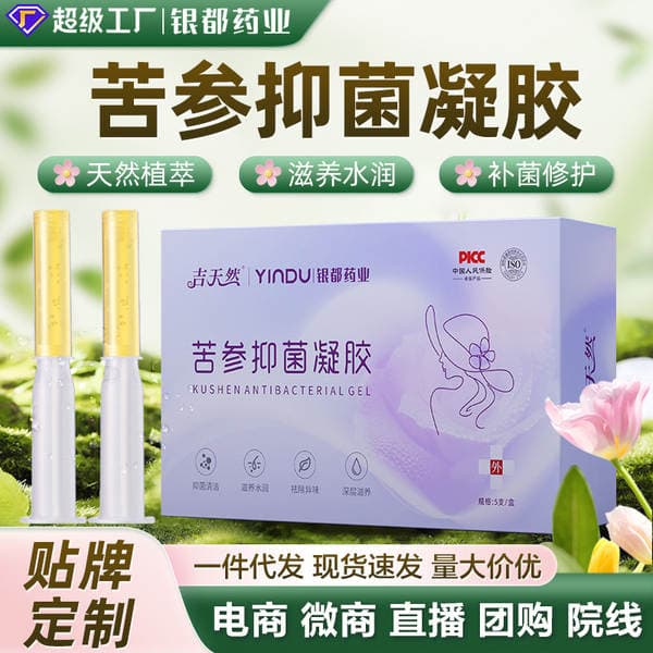 Wholesale Sophora Flavescens Antibacterial Gel, Gynecological Gel, Female Private Parts Care, Intimate Maintenance Gel, Hospital-Grade Sophora Flavescens Gel