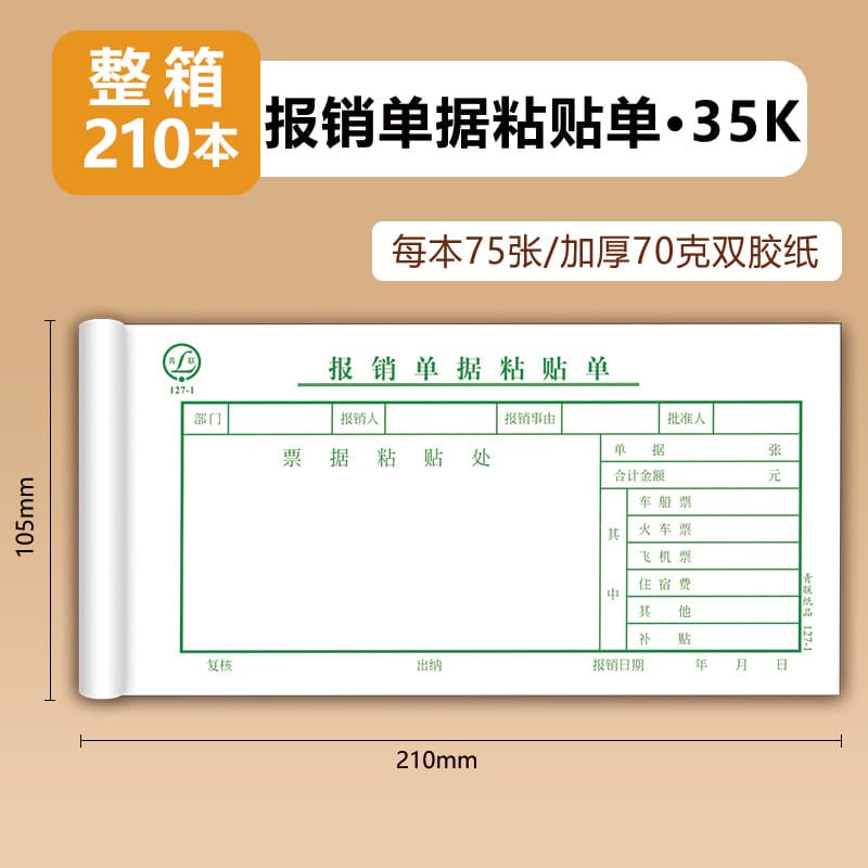 35k reimbursement voucher pasting sheet [210 books per box] (75 sheets per book)