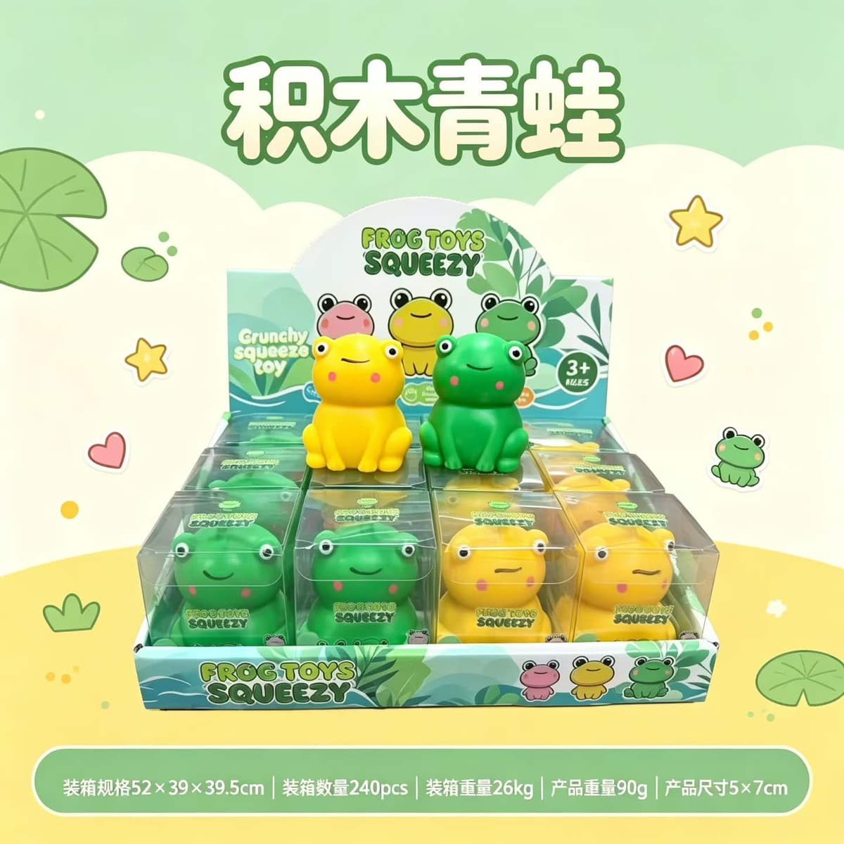 Frog [building block model] boxed