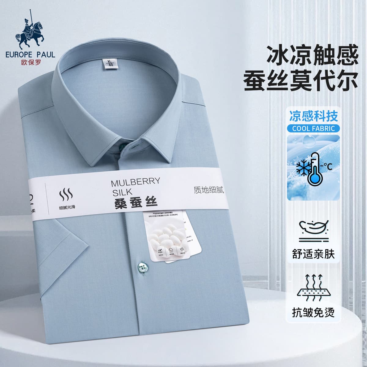 [modal 23.4% mulberry silk 3.3%] cyan short sleeves