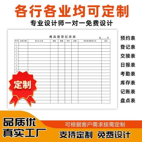 Customized Record Book, Accounting Book, Registration Book, Appointment Book, Daily Report, Note Details, Form, Printed Product