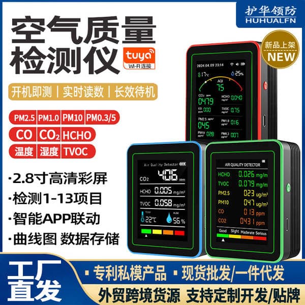 Air quality detector portable detection carbon dioxide PM2.5 formaldehyde CO temperature and humidity TVOC foreign trade wholesale