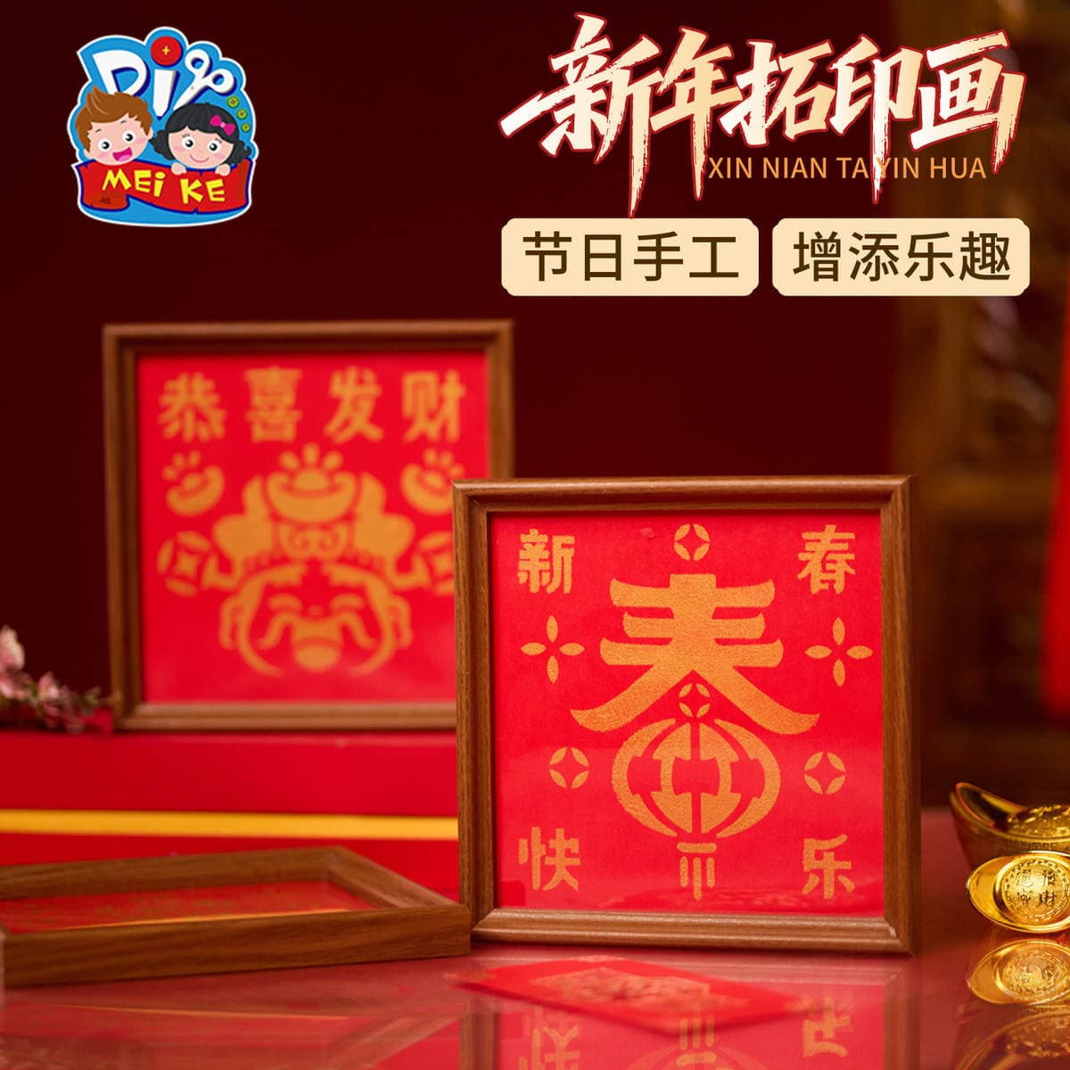 Year of the Horse Mid-Autumn Festival Rubbing Print Painting DIY Material Kit Kindergarten Traditional Culture Chinese Style Art Decorative Painting 1