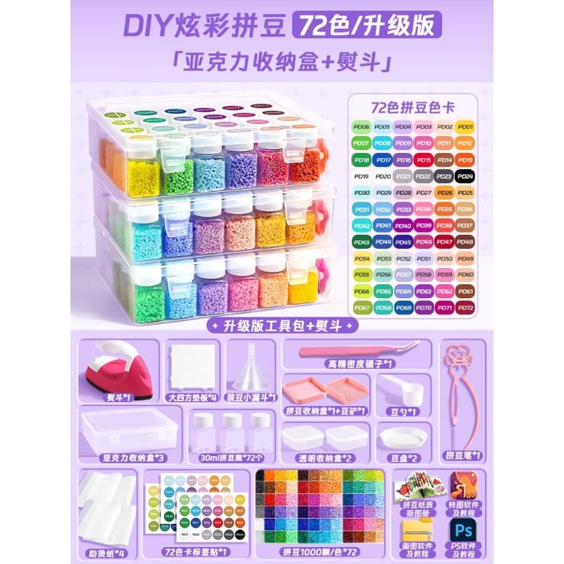 [72-color upgrade + iron] upgraded tool kit + iron + bean bottle + free color number sticker + storage box