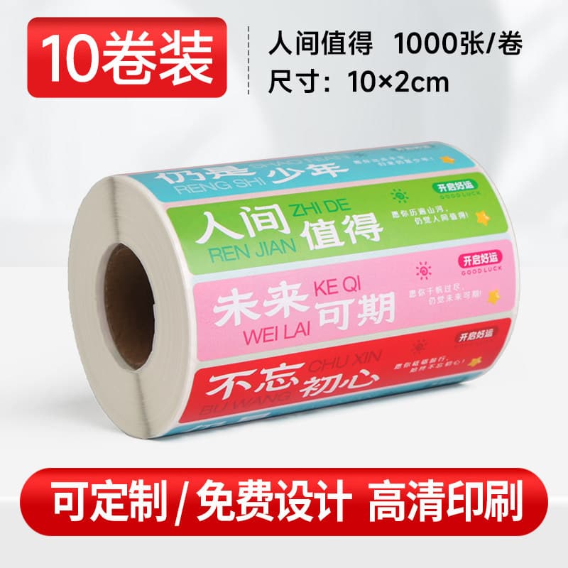 The world is worth it 100*20*1000 sheets [10 rolls]