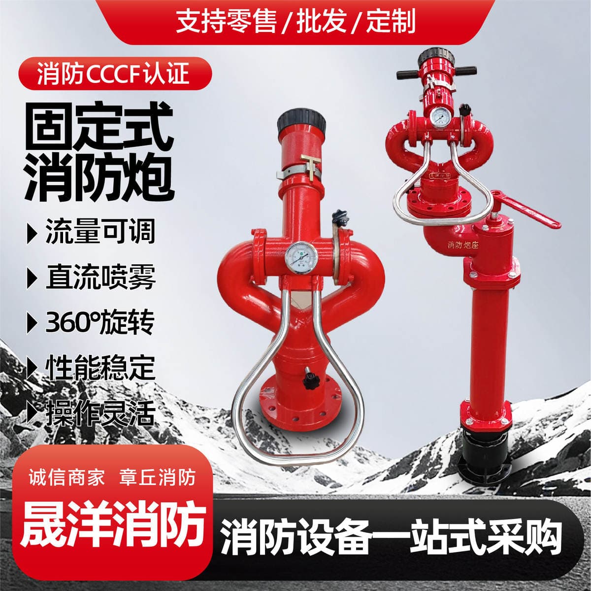Fixed Fire-Fighting Cannon Ps30/50 Fire-Fighting Equipment Multi-Angle Adjustable Manual Fixed Fire-Fighting Cannon 1