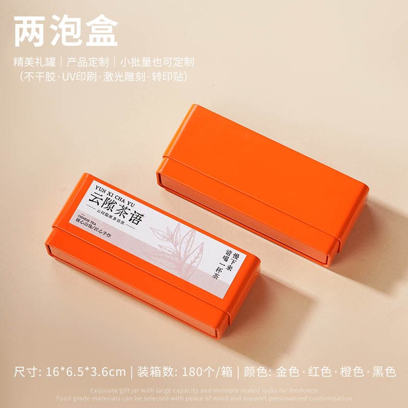 Rock Tea 2-Pack Small Portable Tin Tea Box, Small Tin Box for Gifts, Cinnamon Dancong Tin Box, Empty Tin Box 3