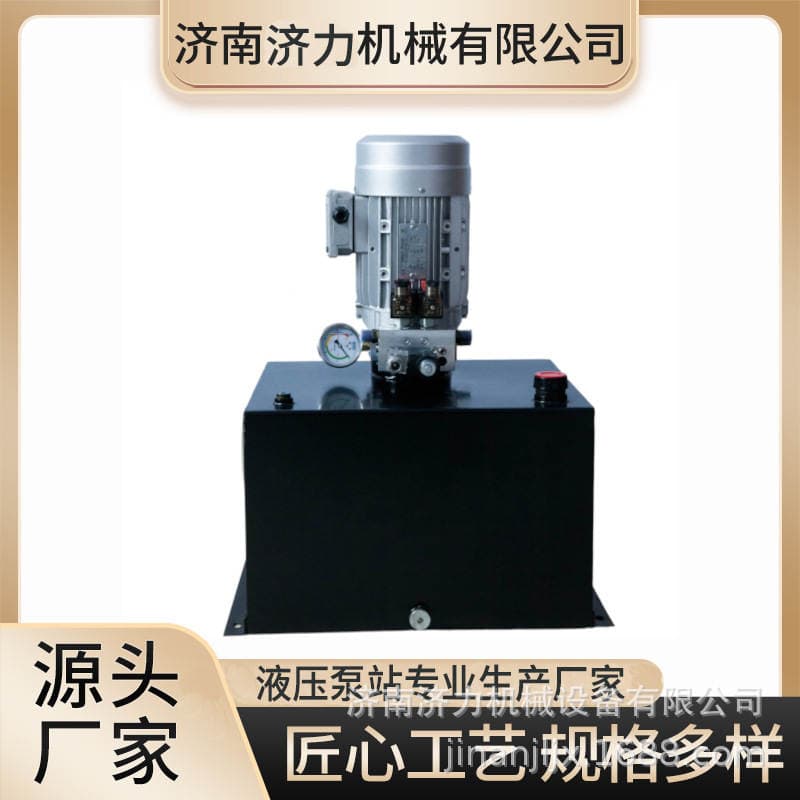 Manufacturers Supply Power Units, Motor Hydraulic Systems, Car Lifts, and Various Types of Hydraulic Forklifts 1
