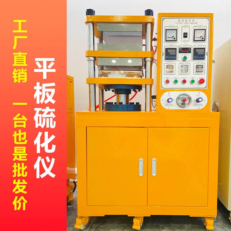 Small Laboratory Flat-Panel Vulcanizer Rubber Plastic Silicone Forming Fully Automatic Electric Tablet Machine Vulcanizer 2