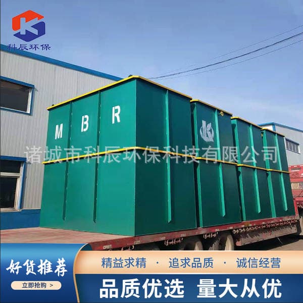 Industrial Sewage Treatment Equipment Rural Breeding Hospital Slaughtering Mbr Integrated Sewage Treatment Carbon Steel Equipment