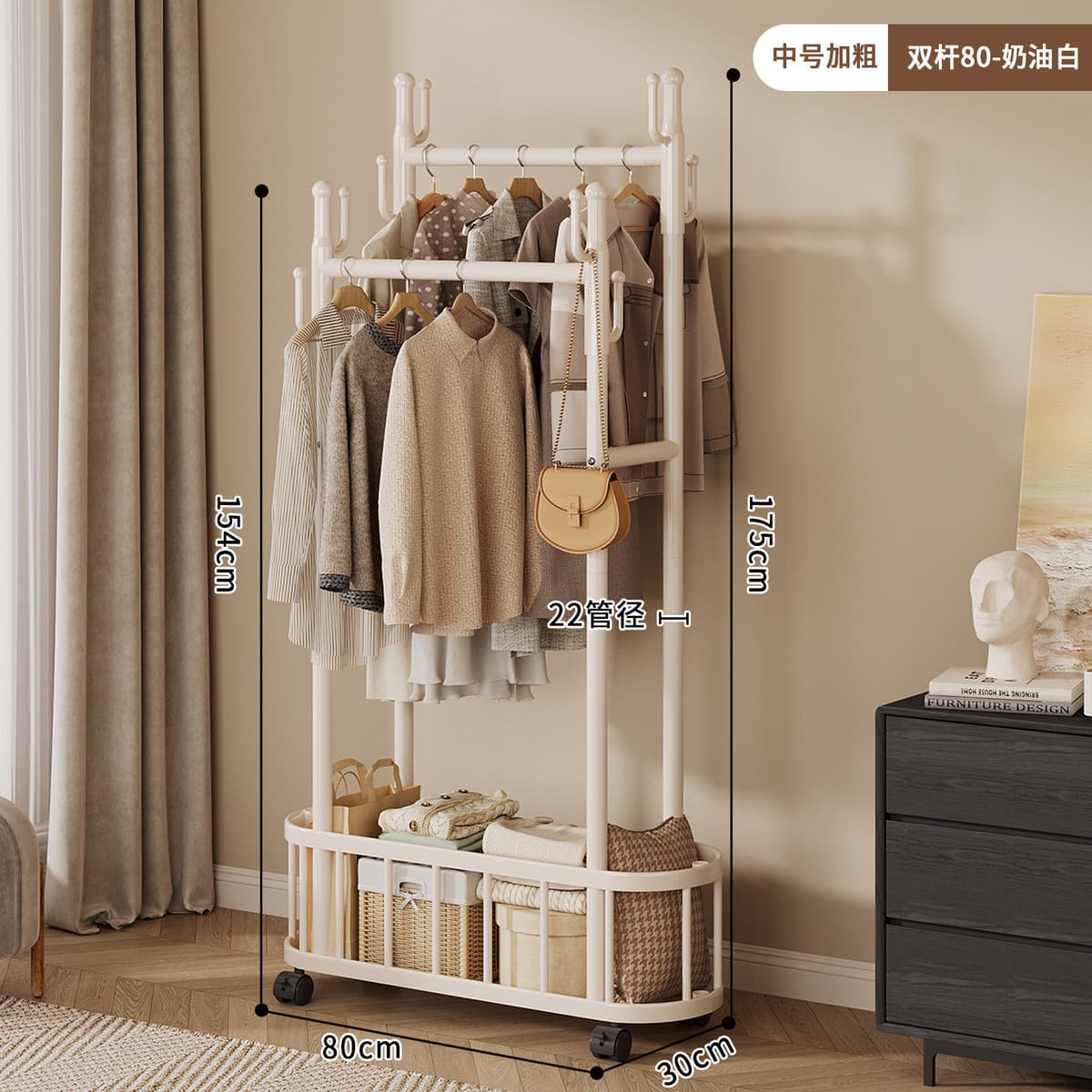 Cream white - double rod - medium