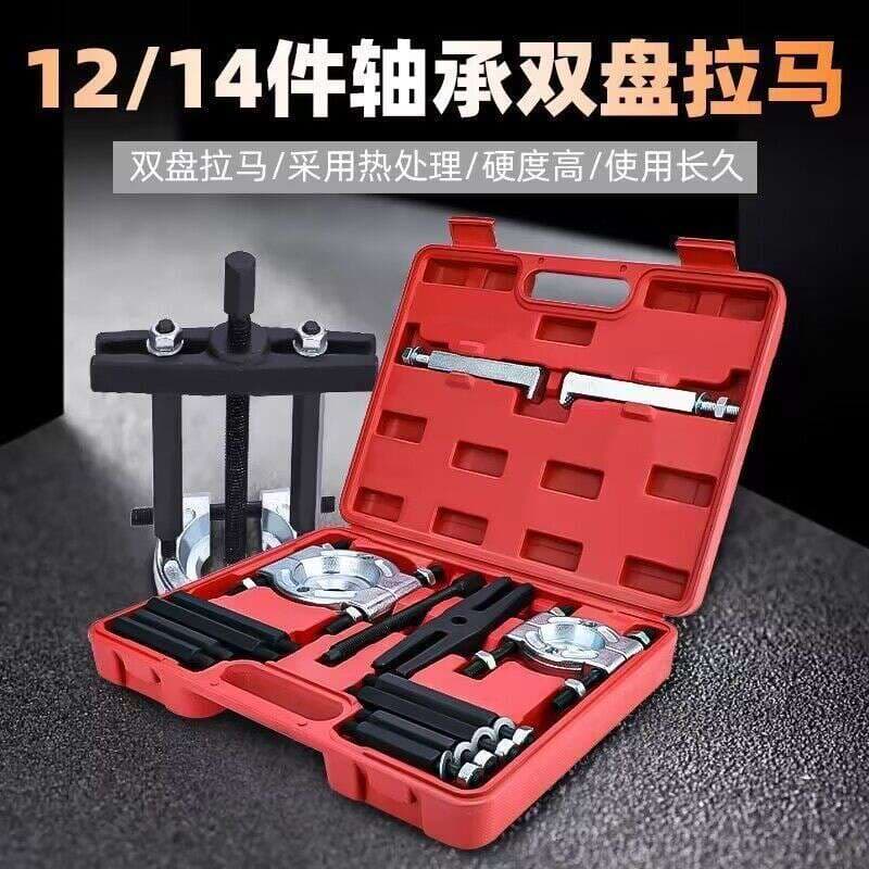 Multifunctional Gearbox Puller Universal New Double Disc Puller Disc Chuck Cast Steel Forged Bearing Extractor 2