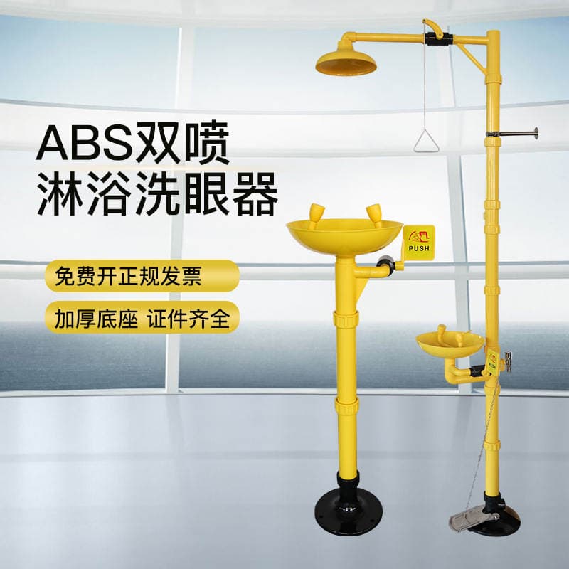 Industrial factory ABS plastic eye washer Vertical composite shower emergency spray anti-freeze eye washer 2
