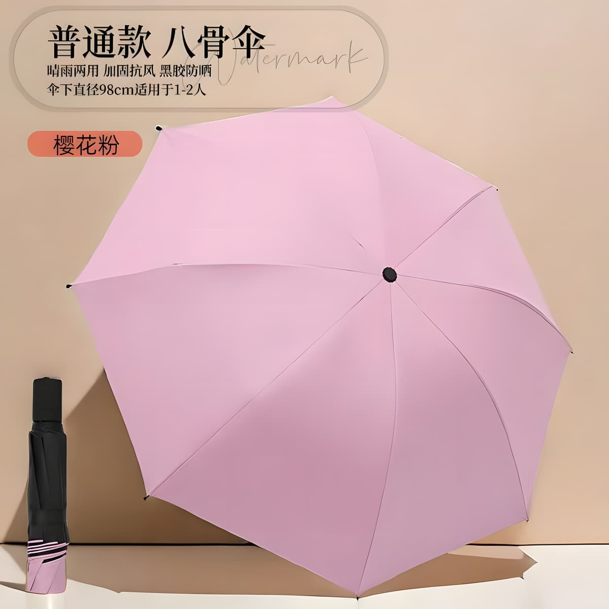 8-bone wind-resistant and can be used in rain or shine--sakura pink