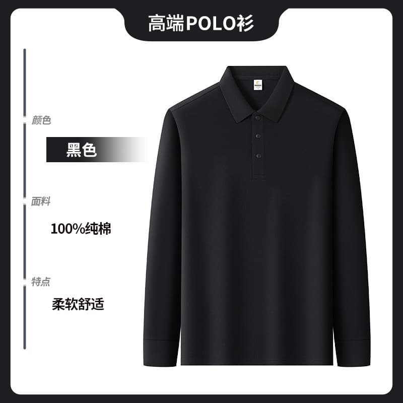【pure cotton softness】mshj-t06 collared long sleeve - black