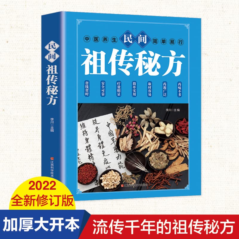 Folk (Health Book)