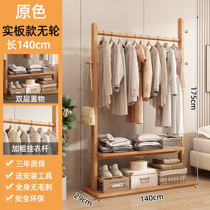 Standard solid wood coat rack - natural finish, 140cm