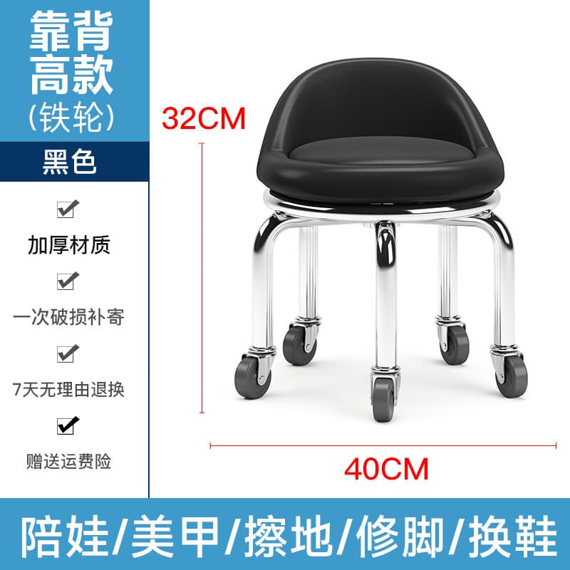 Black leather backrest with high-speed iron wheels