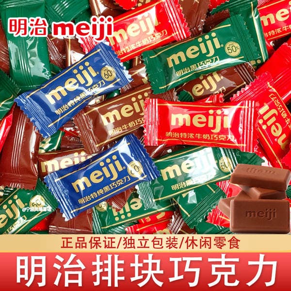 Meiji Şokolad Çeşidi, 500g (Tünd, Südlü, Çiyələkli Şokolad, Toy Şirniyyatı)