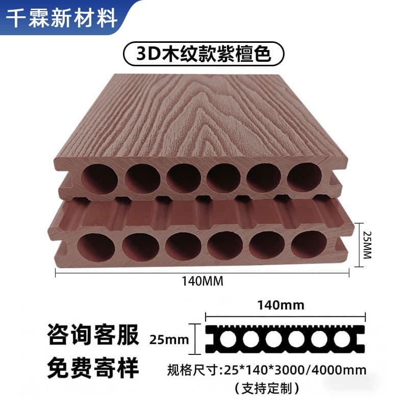 3d wood grain round hole rosewood color