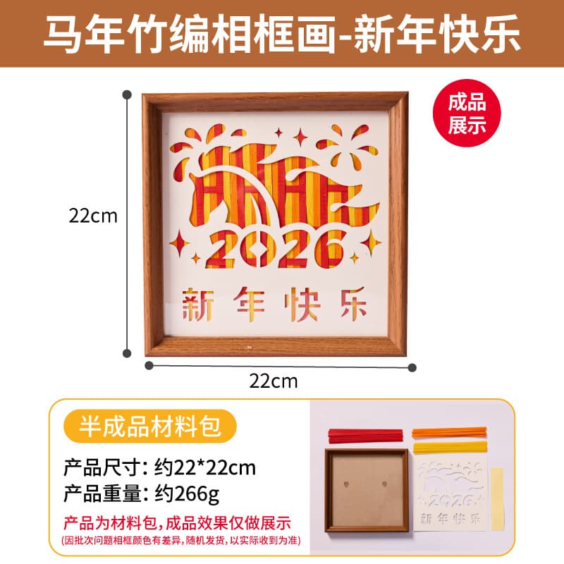 Horse year bamboo woven photo frame - happy new year
