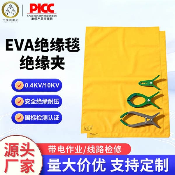 Insulating shielding blanket, flexible and wear-resistant resin insulating protective blanket, 10kv power-specific insulating blanket for live-line work