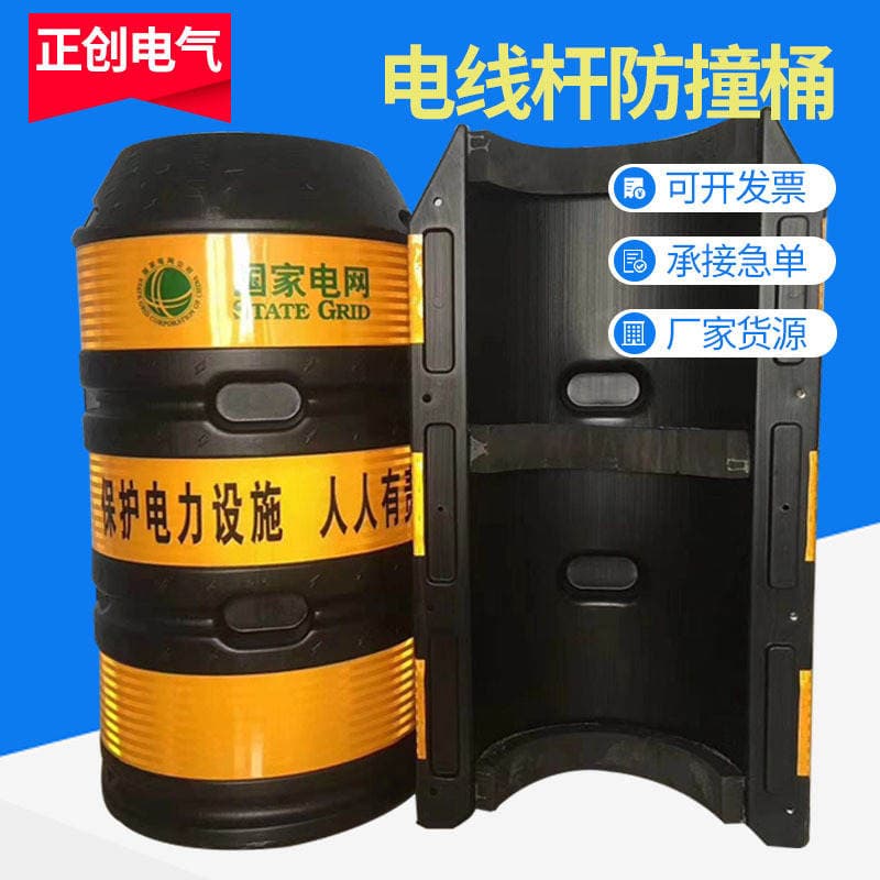 Anti-collision barrel for telegraph pole Anti-collision barrel for telegraph pole Reflective anti-collision pier Road lamp pole Anti-collision barrel for telegraph pole Protection warning barrel for telegraph pole 1