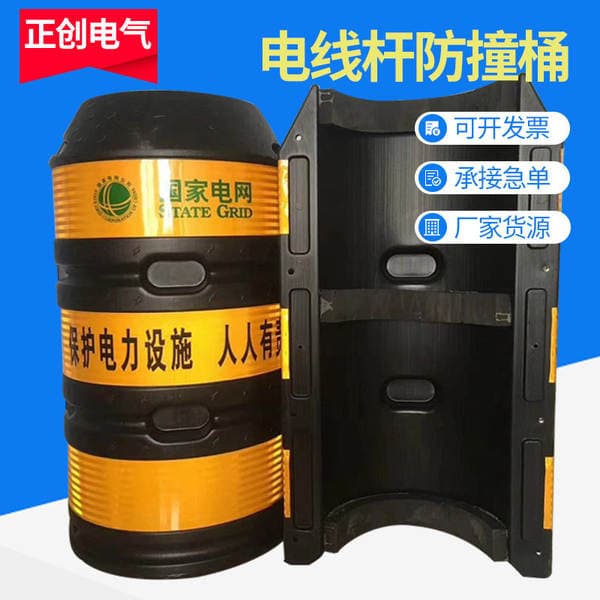 Anti-collision barrel for telegraph pole Anti-collision barrel for telegraph pole Reflective anti-collision pier Road lamp pole Anti-collision barrel for telegraph pole Protection warning barrel for telegraph pole