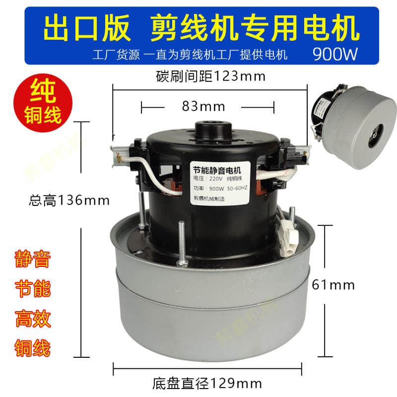 Factory Clothing Thread Cutting Machine 700W Motor Accessories Pure Copper Wire 900W Motor 550W Fan Suction Motor 2