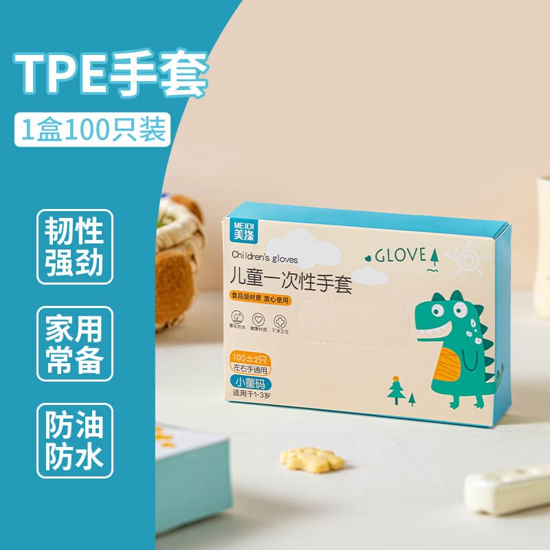 Tpe (1-3 years old) 100 pieces