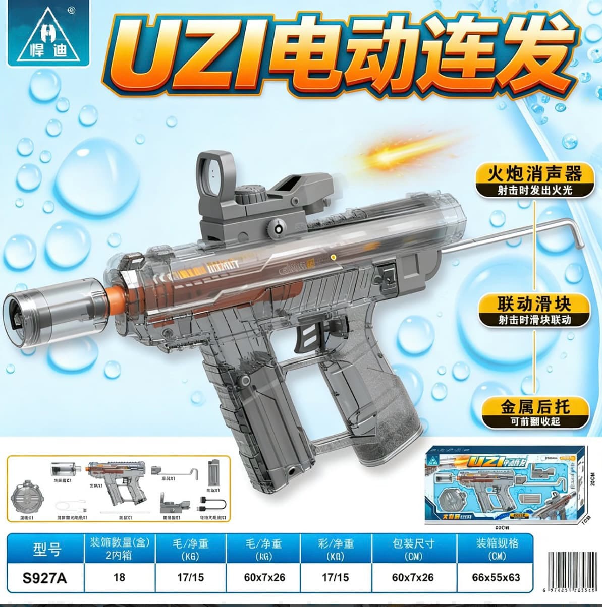 S927a - electric automatic uzi gatling water gun