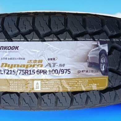 Hankook RF10 ATM off-road şini, 215/75R15, pikaplar üçün 2