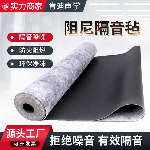 Damping Sound Insulation Felt Ceiling Wall Sound Insulation Material Home Decoration Environmental Protection Sound Insulation Blanket Meeting Room Bar KTV Sound Insulation Felt