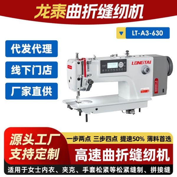 Directly Supplied from the Manufacturer, Longtai's Brand New Automatic Thread-Cutting Large Shuttle Zigzag Sewing Machine for Medium-Thick Materials, Suitable for Bag and Shoe Making