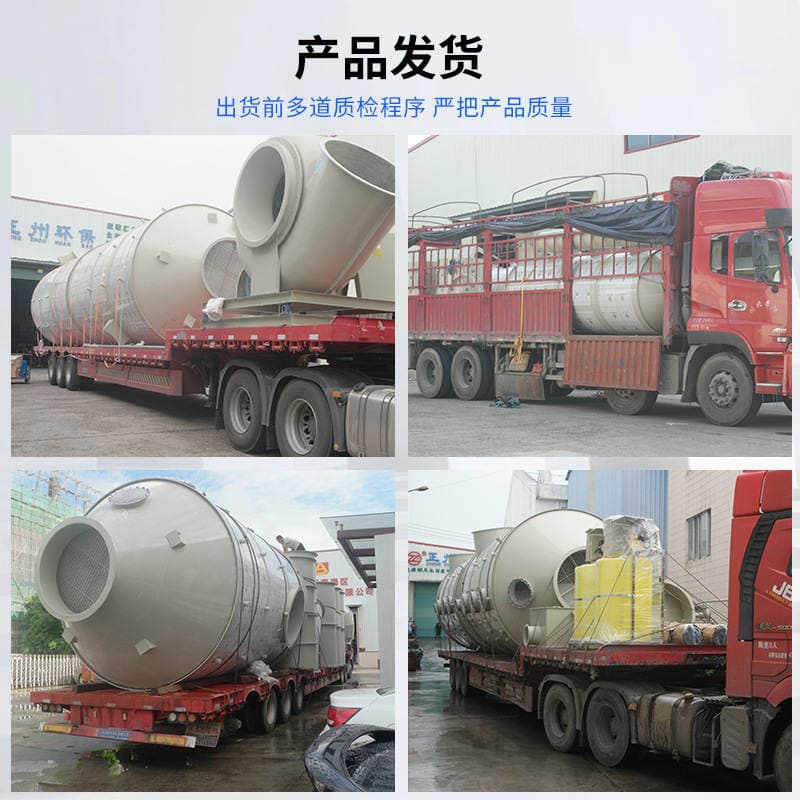 Direct Supply from the Manufacturer of Industrial Waste Gas Treatment Equipment, Vocs Chemical and Pharmaceutical Industry Flue Gas Deodorization, Spray Fiberglass 2