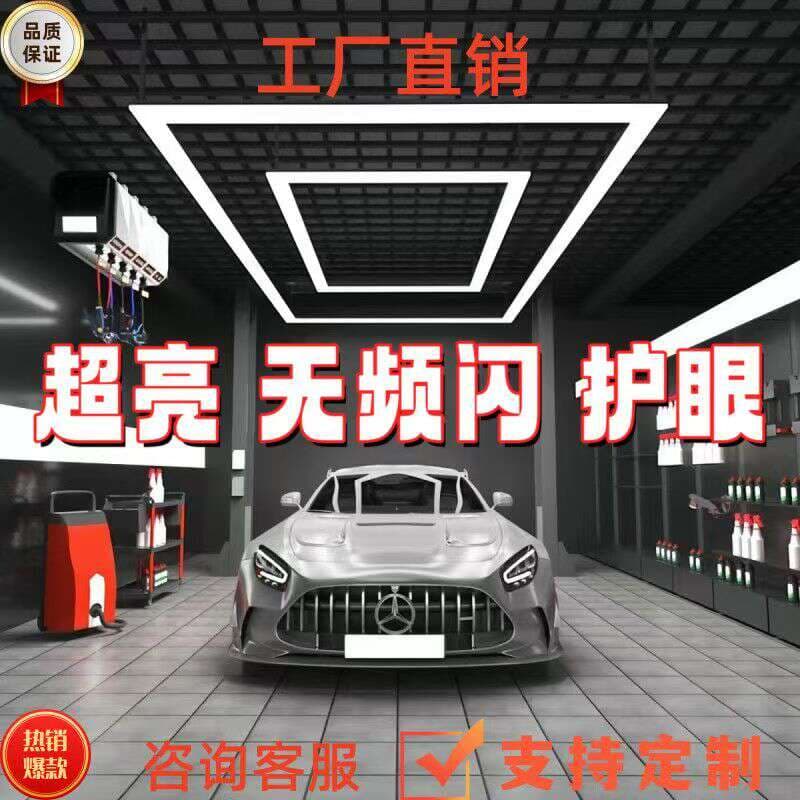 Car detailing work station light LED circular light for car wash rooms and 4S shops, high-brightness suspended LED linear ceiling light 1