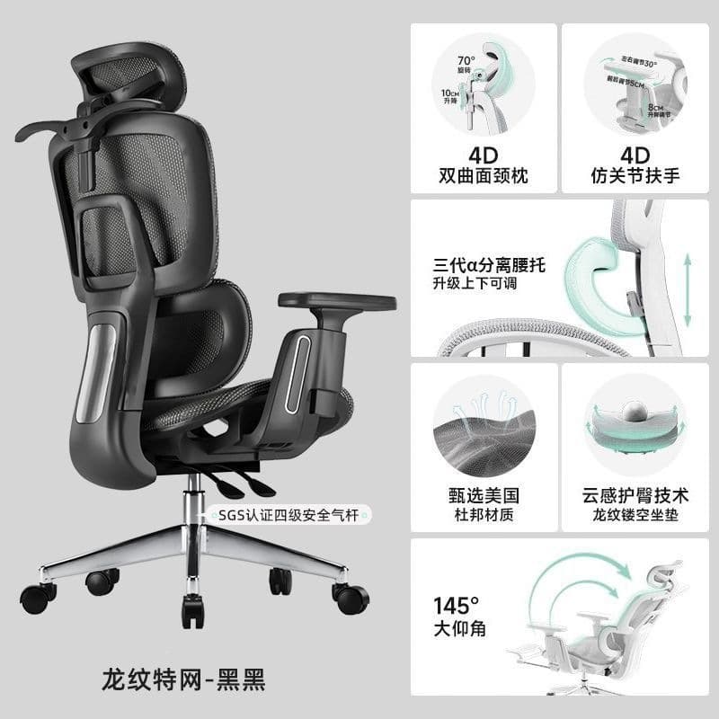Dragon pattern mesh hollow seat/obsidian black/level 4 air rod