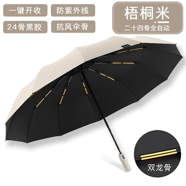 24-bone automatic umbrella [flagship double keel] wutong rice