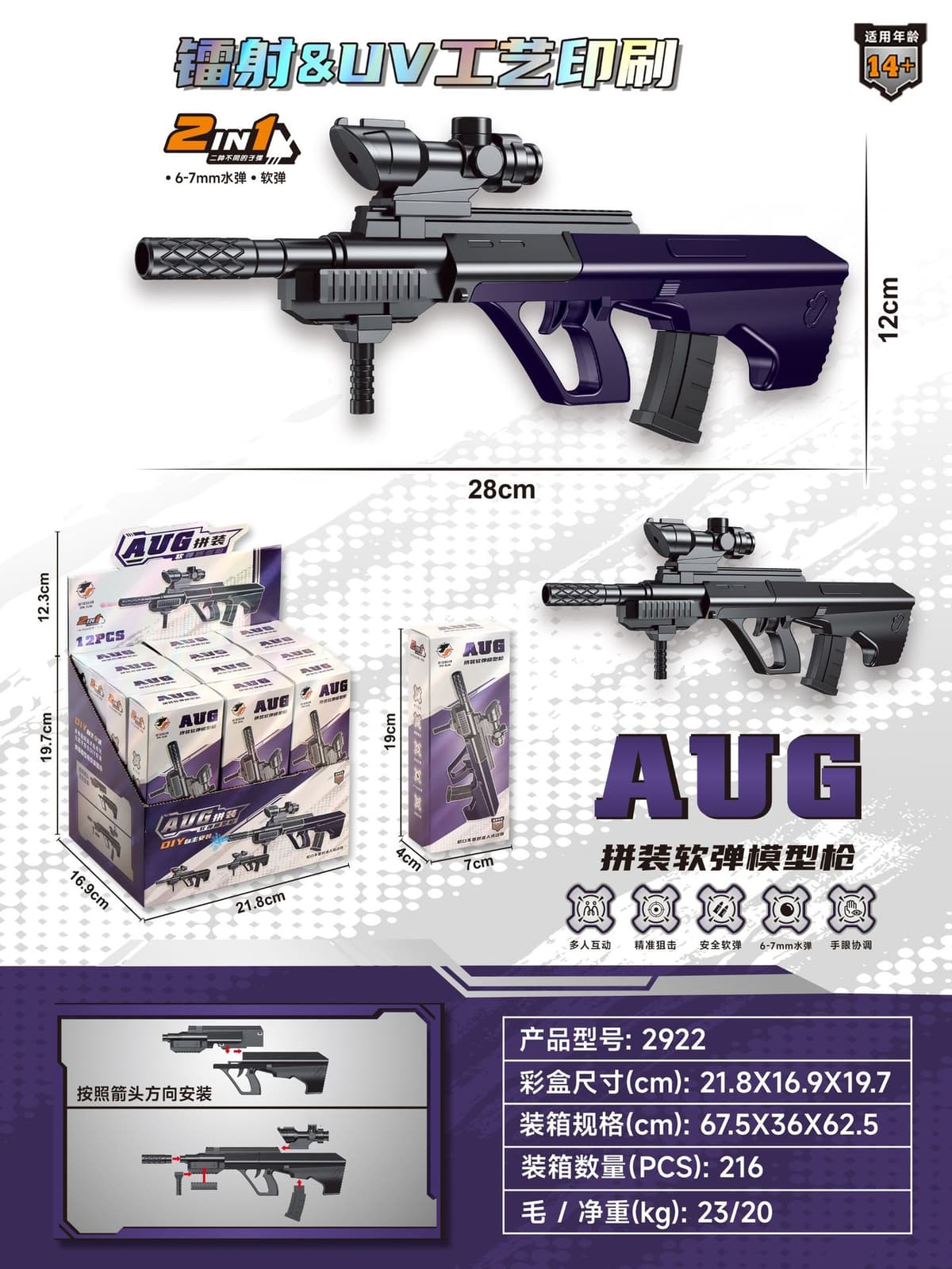 Diy assembled model toy gun [aug] color box