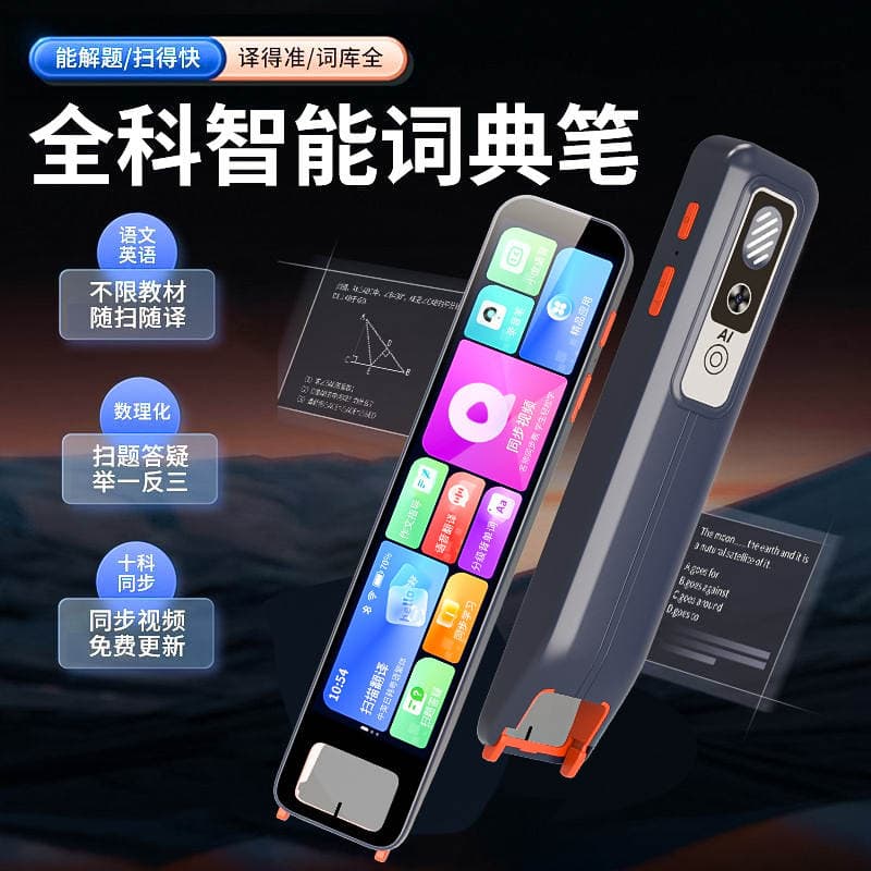 Wholesale Smart Reading Pen Learning Artifact Student Textbook Synchronization Smart Translation Pen Electronic Dictionary Photo Search 3