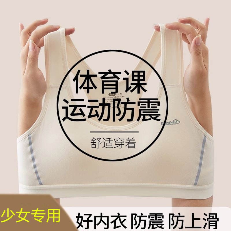 Underwear for big children, female students, junior high school Senior high school, puberty period, 14 vest, 15-year-old adolescent girl, spring and summer bra 1