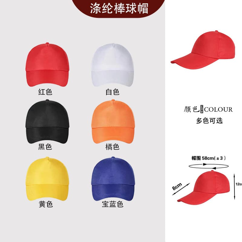 Polyester baseball cap