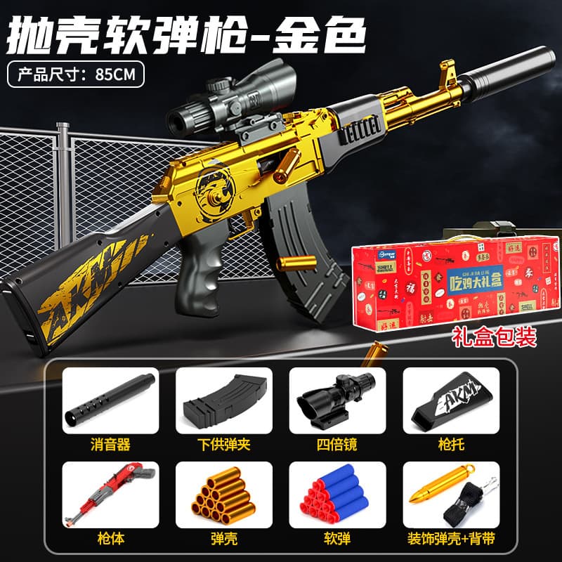 [extra large gold] ak47 soft bullet gun + exquisite gift box + replace with new one if broken