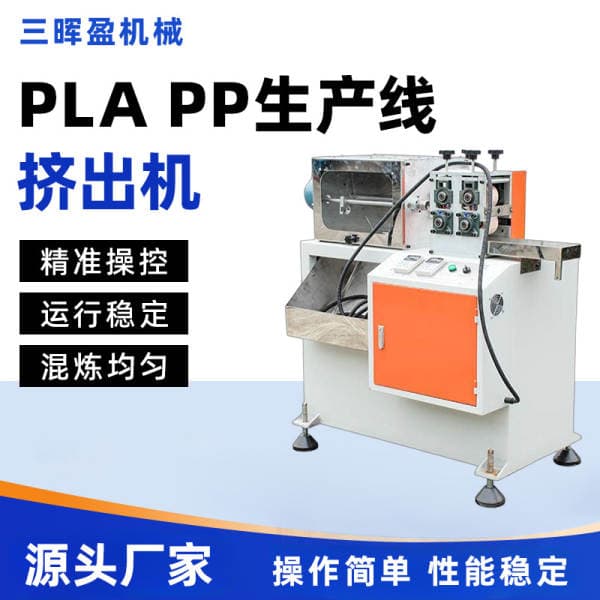 Pla Straw Production Line, Beverage Pp Candy Stick, Plastic Candy Stick Tube Extruder, Southeast Asia Pla Straw Production Line