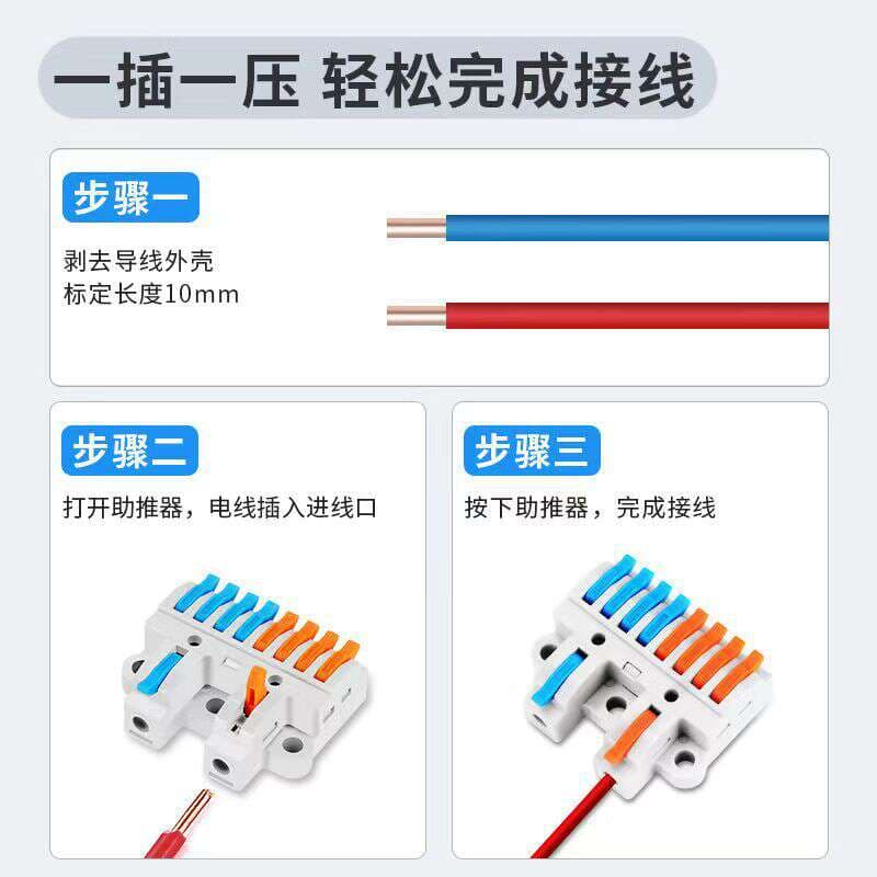 2 in 4/6 out 3 in 6/9 out fast wire connector terminal wire butt household wire clamp splitter 2