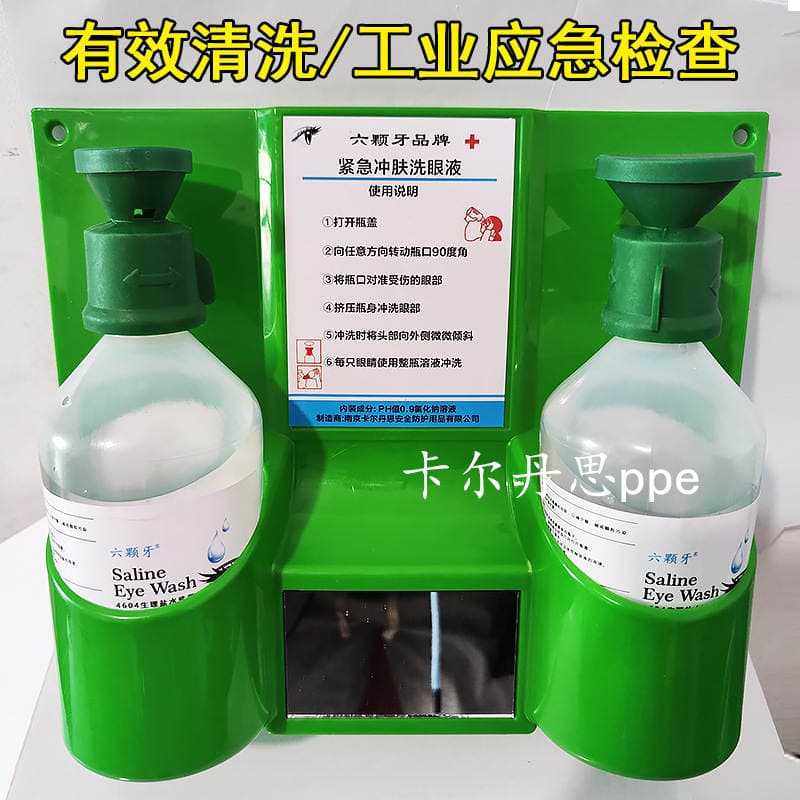 Six Teeth Chinese Version 4604 Wall-mounted Washing Liquid Eye Wash Handheld Portable Emergency Set 500ML 2