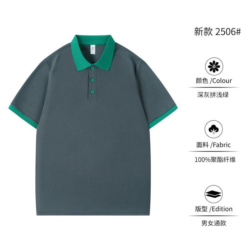 Type a-[cool and breathable] dark gray and light green