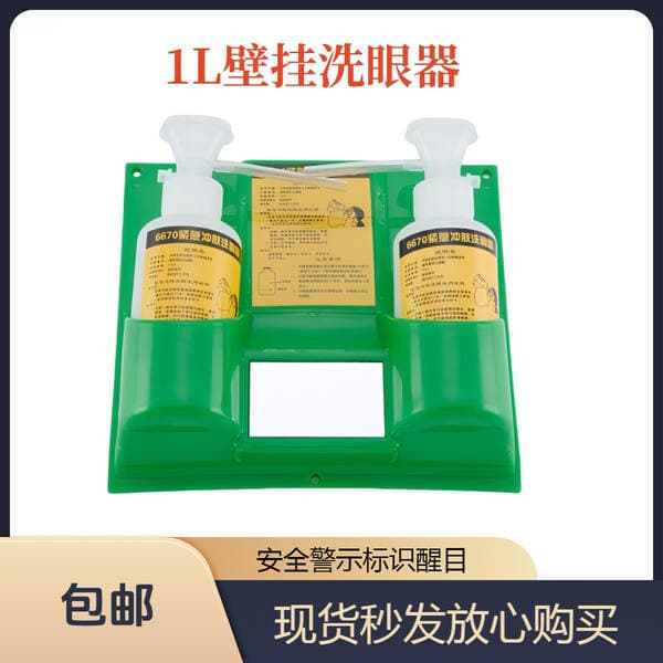 6670 Emergency Skin and Eye Washer Wall-Mounted Polyethylene Non-Toxic Simple Wall-Mounted Laboratory Factory Inspection Eye Wash Solution