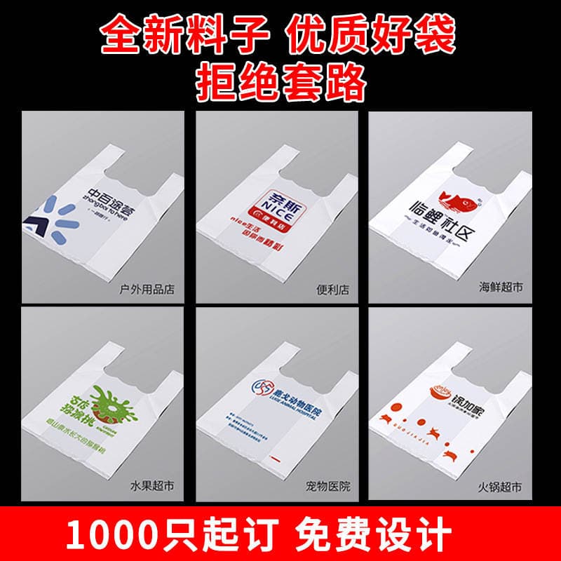 Thickened Smiley Face Plastic Packaging Bag Disposable Food Grade Packaging Convenience Bag Supermarket Shopping Satchel Vest Bag 2