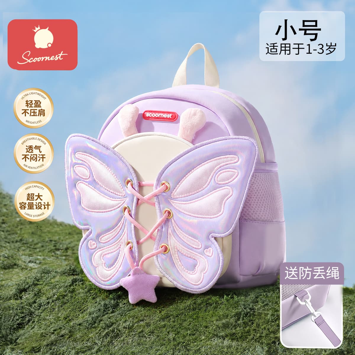 Free anti-lost rope [double-layered small size 1-3 years old] phantom butterfly feather